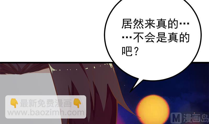 🍼都是黑丝惹的祸 第二季 第139话 不能想起的名字 第30页