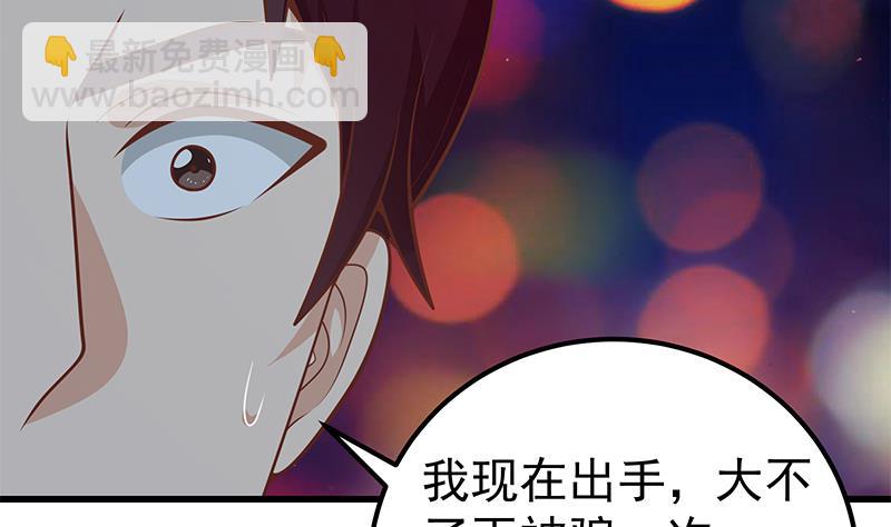 🍼都是黑丝惹的祸 第二季 第139话 不能想起的名字 第31页