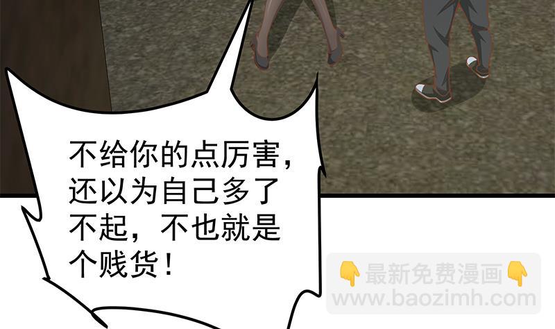 🍼都是黑丝惹的祸 第二季 第139话 不能想起的名字 第34页