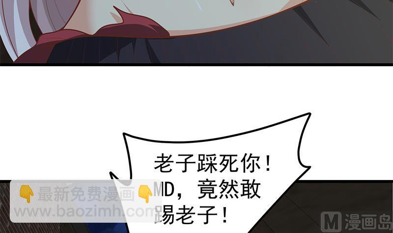 🍼都是黑丝惹的祸 第二季 第139话 不能想起的名字 第36页