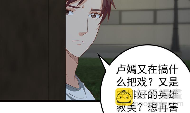 🍼都是黑丝惹的祸 第二季 第139话 不能想起的名字 第4页
