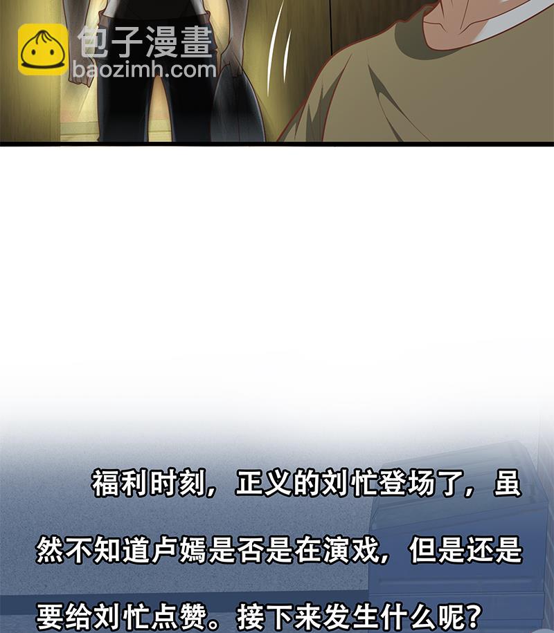 🍼都是黑丝惹的祸 第二季 第139话 不能想起的名字 第44页