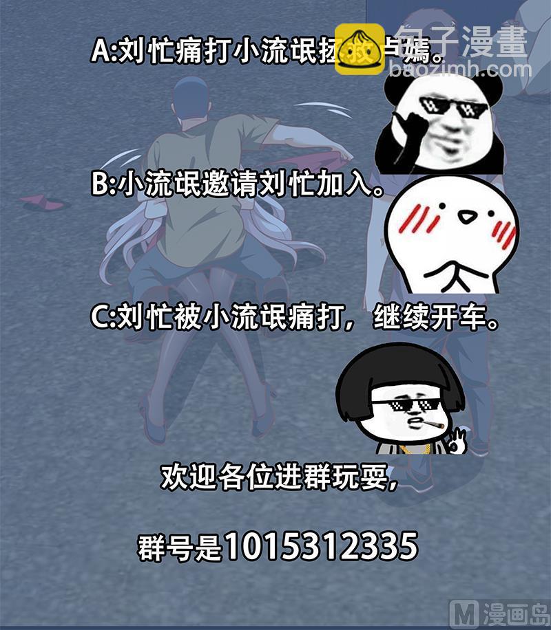 🍼都是黑丝惹的祸 第二季 第139话 不能想起的名字 第45页