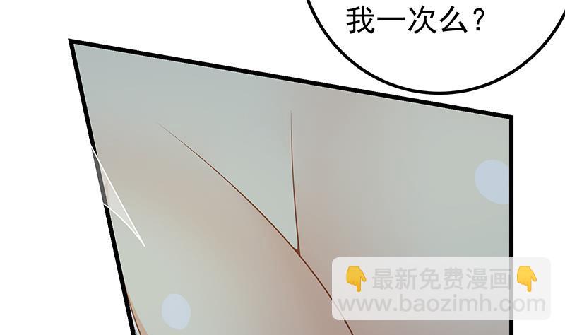 🍼都是黑丝惹的祸 第二季 第139话 不能想起的名字 第5页