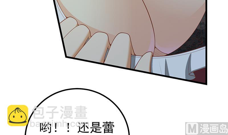 🍼都是黑丝惹的祸 第二季 第139话 不能想起的名字 第6页