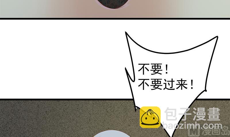 🍼都是黑丝惹的祸 第二季 第139话 不能想起的名字 第9页
