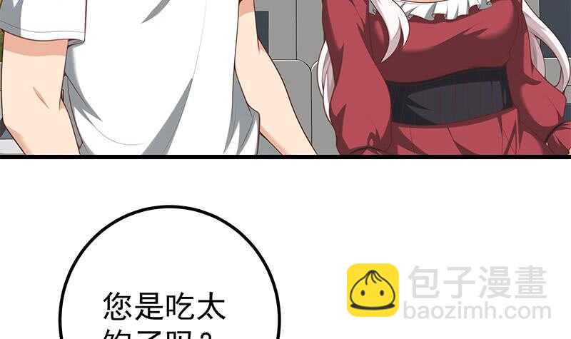 🍼都是黑丝惹的祸 第二季 第141话 卢嫣的告白 第18页