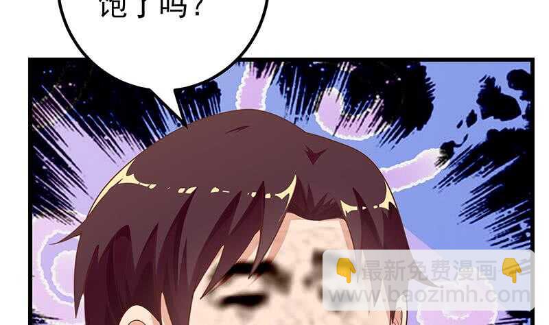 🍼都是黑丝惹的祸 第二季 第141话 卢嫣的告白 第19页