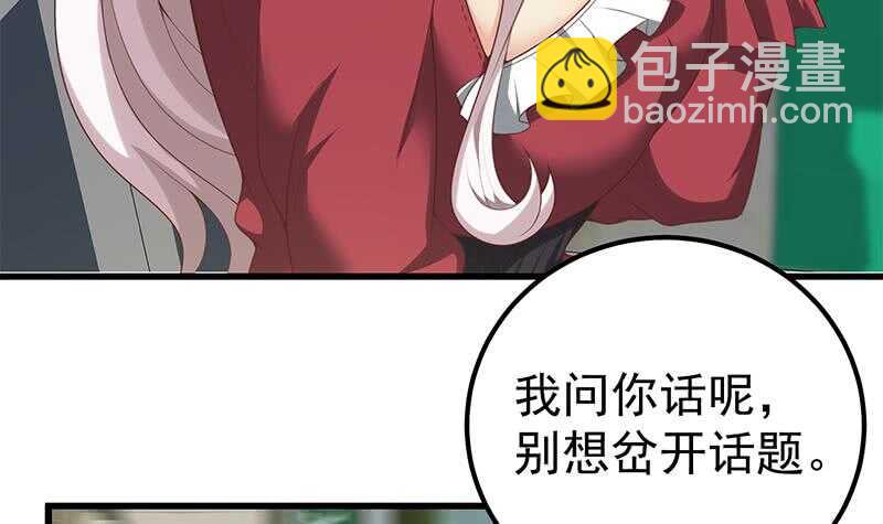 🍼都是黑丝惹的祸 第二季 第141话 卢嫣的告白 第24页