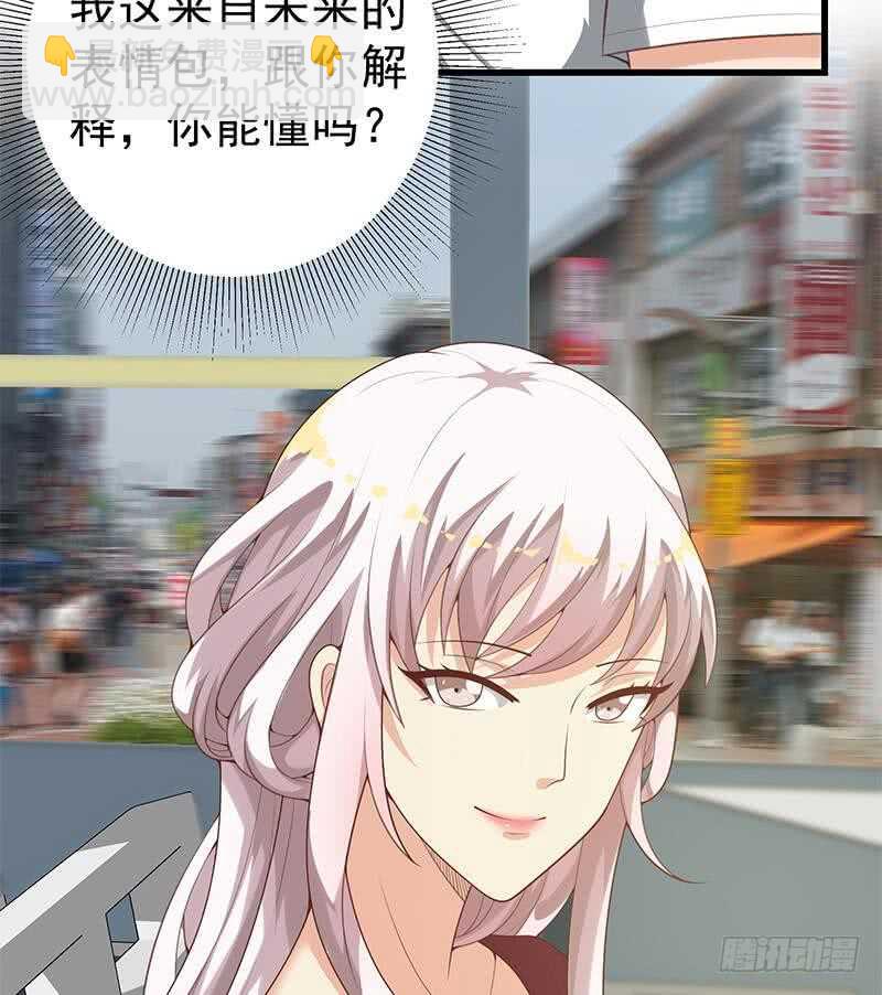 🍼都是黑丝惹的祸 第二季 第141话 卢嫣的告白 第26页
