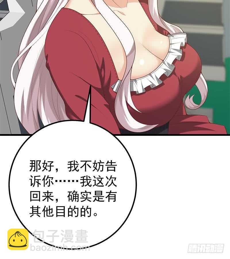 🍼都是黑丝惹的祸 第二季 第141话 卢嫣的告白 第27页