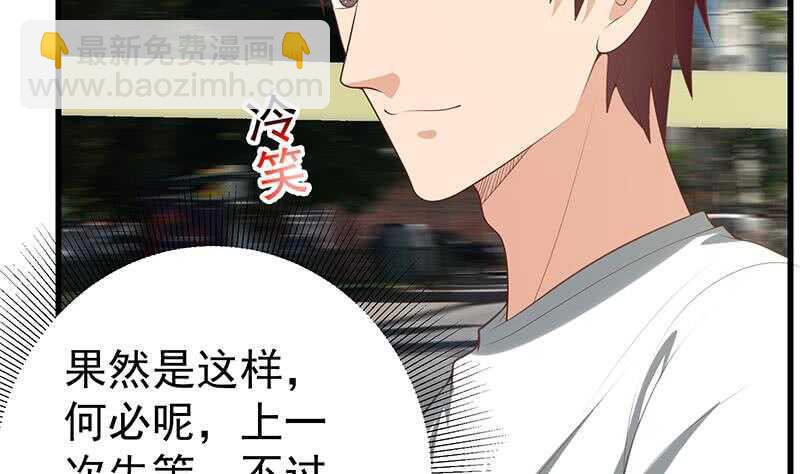 🍼都是黑丝惹的祸 第二季 第141话 卢嫣的告白 第29页