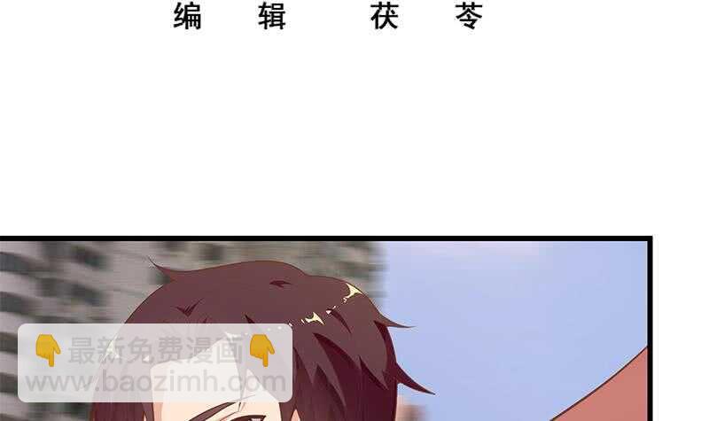 🍼都是黑丝惹的祸 第二季 第141话 卢嫣的告白 第3页