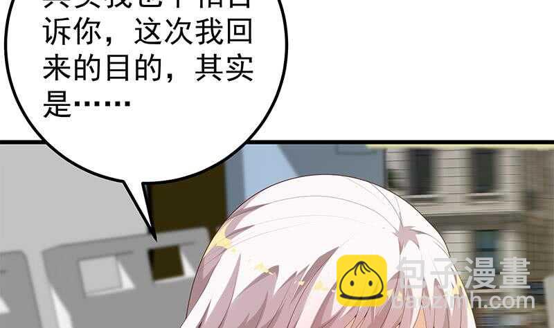 🍼都是黑丝惹的祸 第二季 第141话 卢嫣的告白 第31页