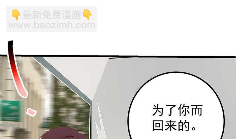 🍼都是黑丝惹的祸 第二季 第141话 卢嫣的告白 第34页