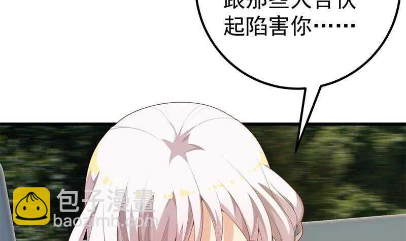 🍼都是黑丝惹的祸 第二季 第141话 卢嫣的告白 第40页