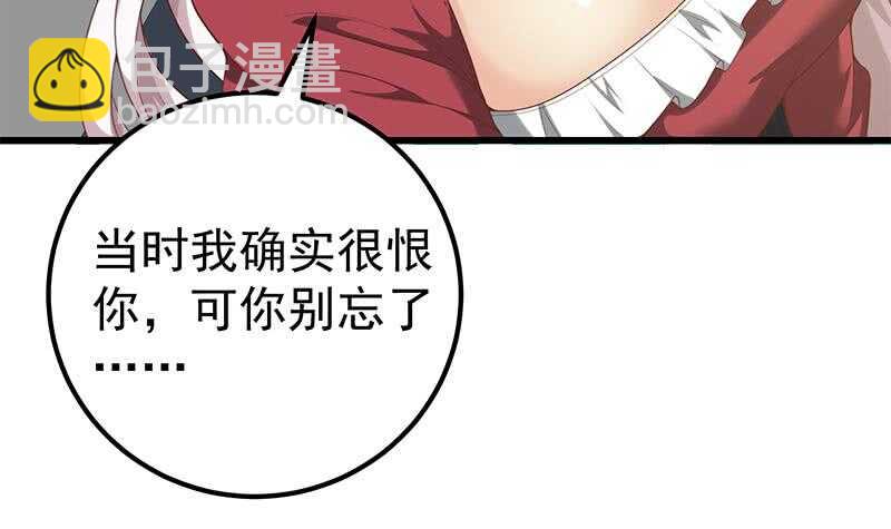 🍼都是黑丝惹的祸 第二季 第141话 卢嫣的告白 第42页