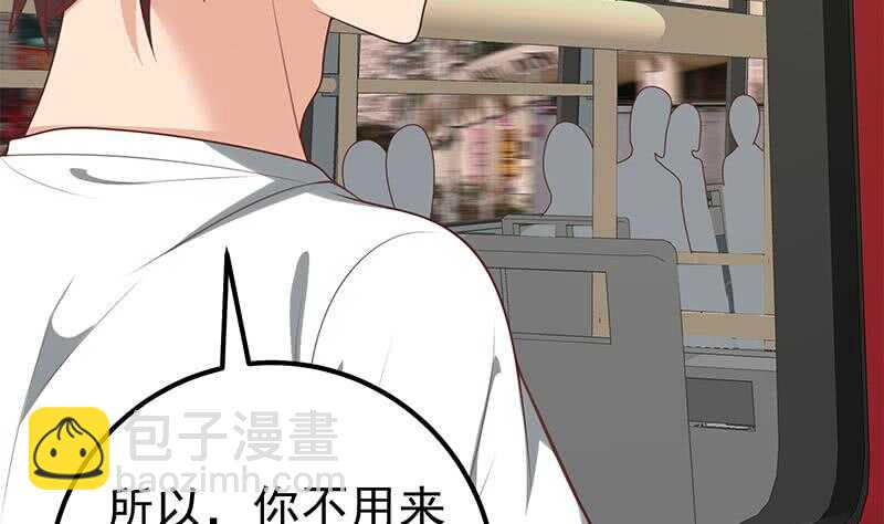 🍼都是黑丝惹的祸 第二季 第141话 卢嫣的告白 第7页