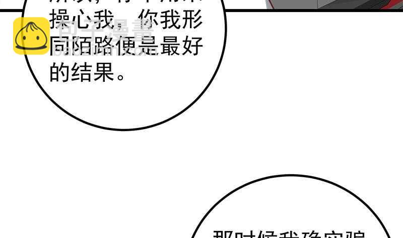 🍼都是黑丝惹的祸 第二季 第141话 卢嫣的告白 第8页