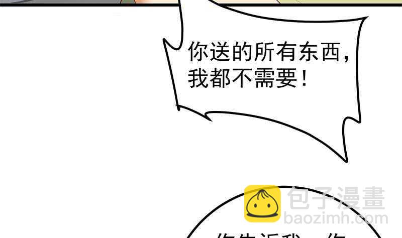 🍼都是黑丝惹的祸 第二季 第143话 真，英雄救美 第11页