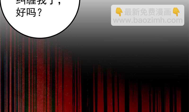 🍼都是黑丝惹的祸 第二季 第143话 真，英雄救美 第17页