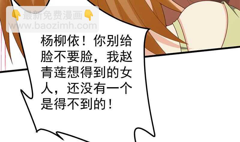 🍼都是黑丝惹的祸 第二季 第143话 真，英雄救美 第20页