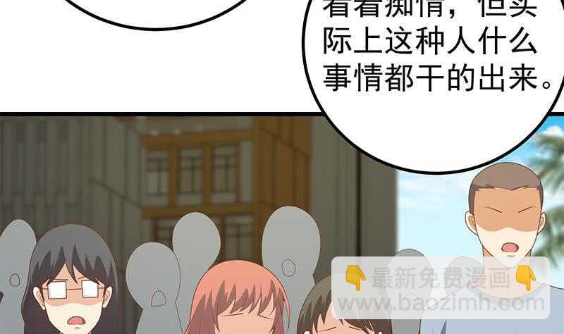 🍼都是黑丝惹的祸 第二季 第143话 真，英雄救美 第22页