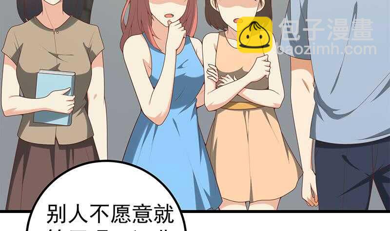 🍼都是黑丝惹的祸 第二季 第143话 真，英雄救美 第23页