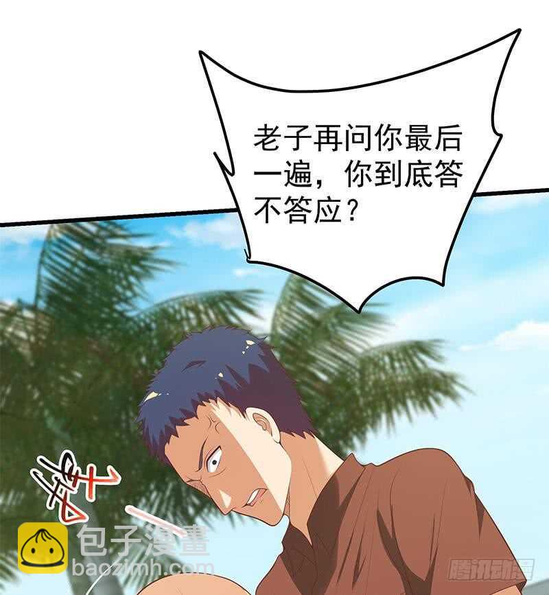 🍼都是黑丝惹的祸 第二季 第143话 真，英雄救美 第26页