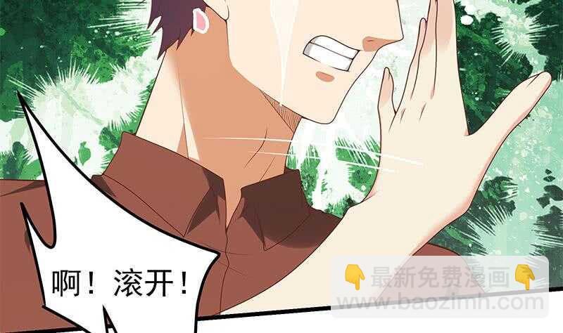 🍼都是黑丝惹的祸 第二季 第143话 真，英雄救美 第29页