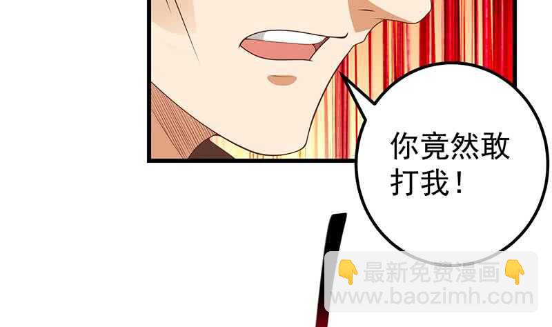 🍼都是黑丝惹的祸 第二季 第143话 真，英雄救美 第32页