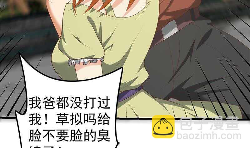 🍼都是黑丝惹的祸 第二季 第143话 真，英雄救美 第35页