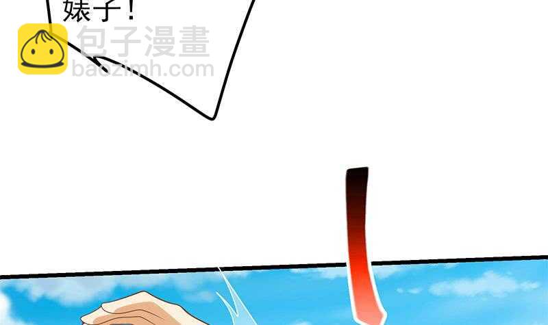 🍼都是黑丝惹的祸 第二季 第143话 真，英雄救美 第36页