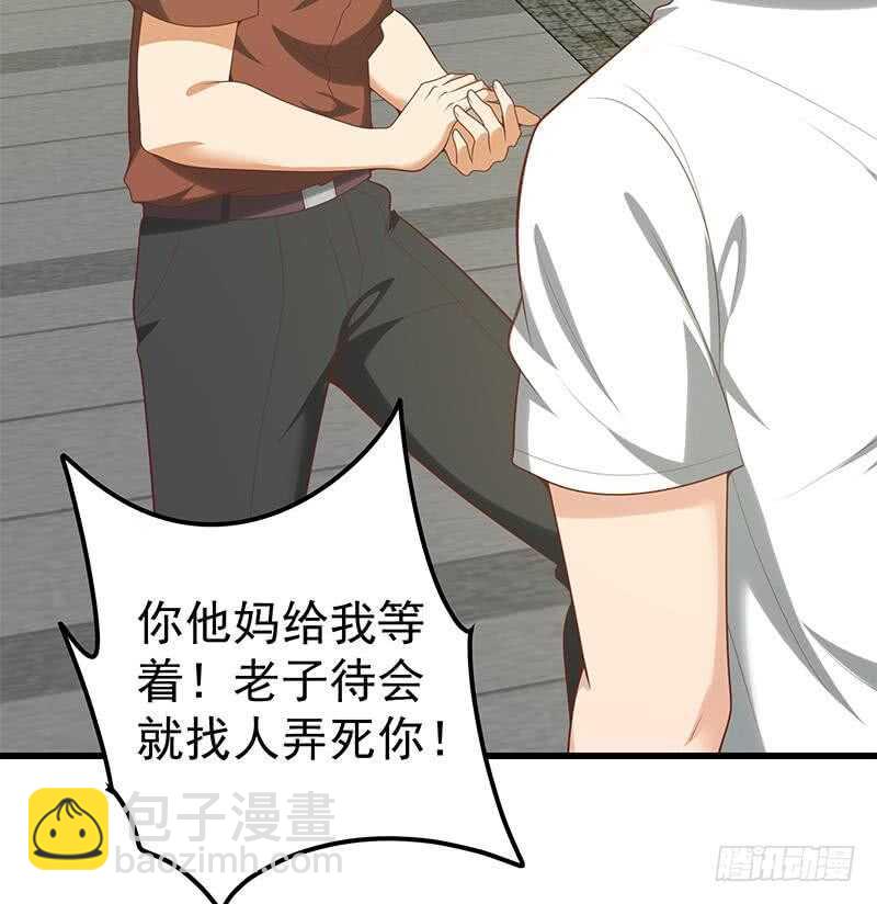 🍼都是黑丝惹的祸 第二季 第143话 真，英雄救美 第43页
