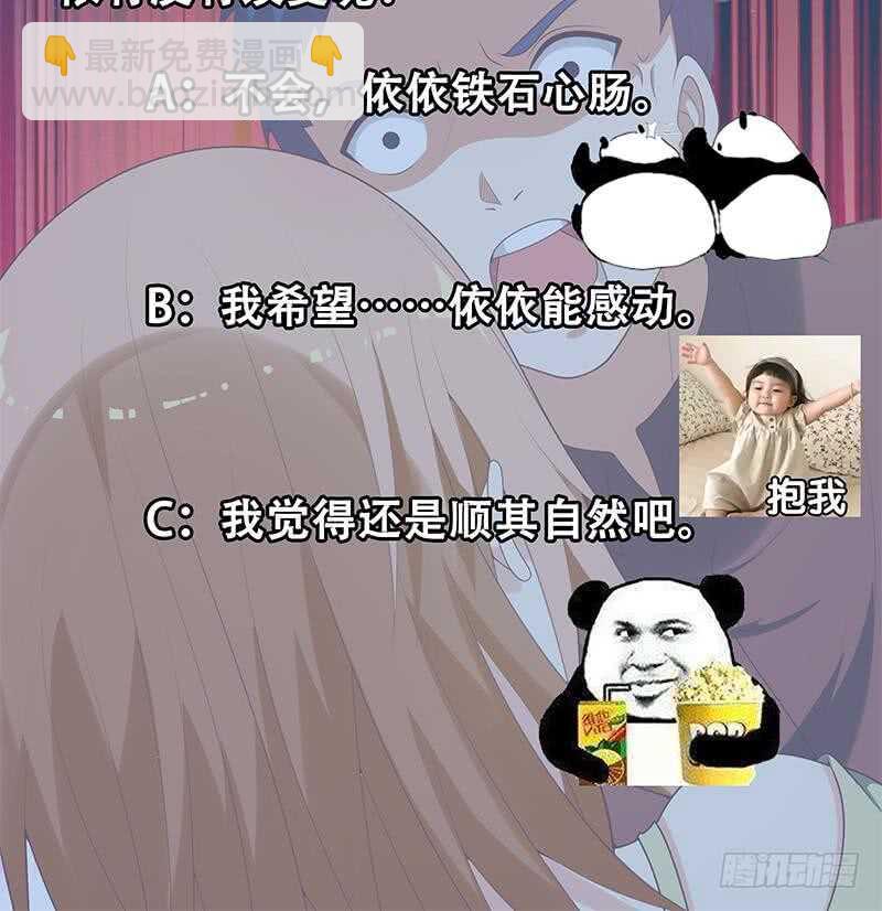 🍼都是黑丝惹的祸 第二季 第143话 真，英雄救美 第45页