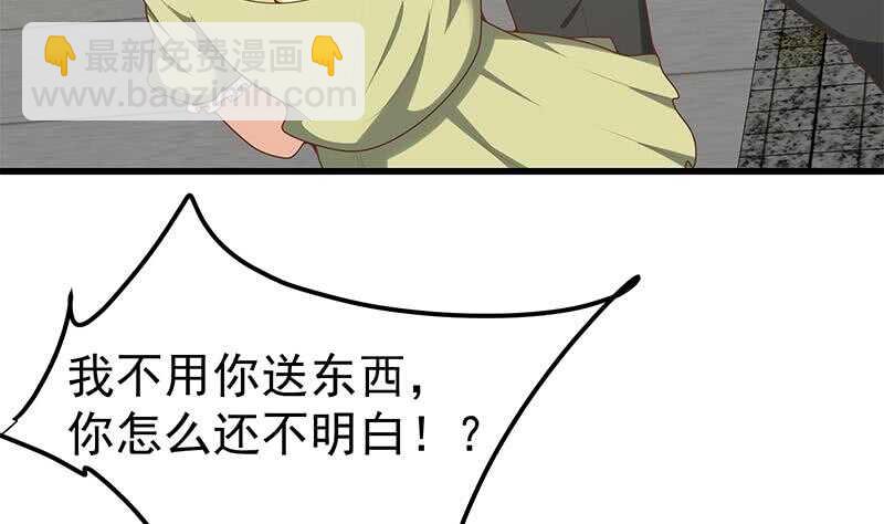 🍼都是黑丝惹的祸 第二季 第143话 真，英雄救美 第8页