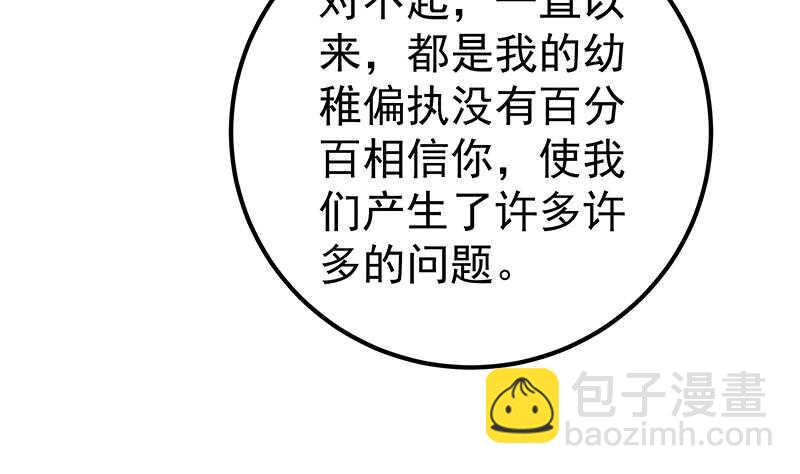 🍼都是黑丝惹的祸 第二季 第145话 黑丝成熟御姐 第10页