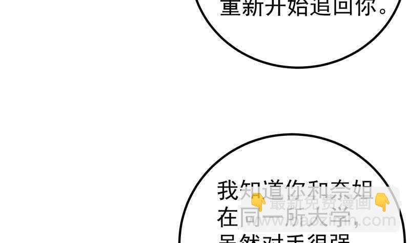 🍼都是黑丝惹的祸 第二季 第145话 黑丝成熟御姐 第14页