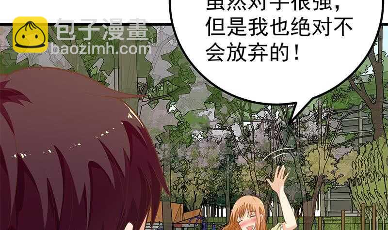 🍼都是黑丝惹的祸 第二季 第145话 黑丝成熟御姐 第15页