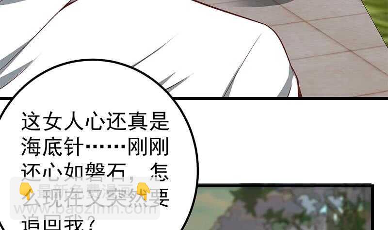 🍼都是黑丝惹的祸 第二季 第145话 黑丝成熟御姐 第17页