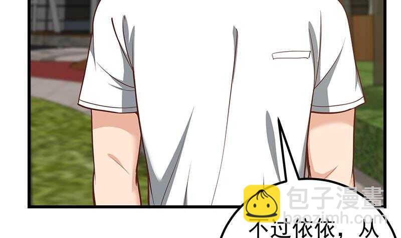 🍼都是黑丝惹的祸 第二季 第145话 黑丝成熟御姐 第19页