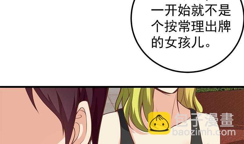 🍼都是黑丝惹的祸 第二季 第145话 黑丝成熟御姐 第20页