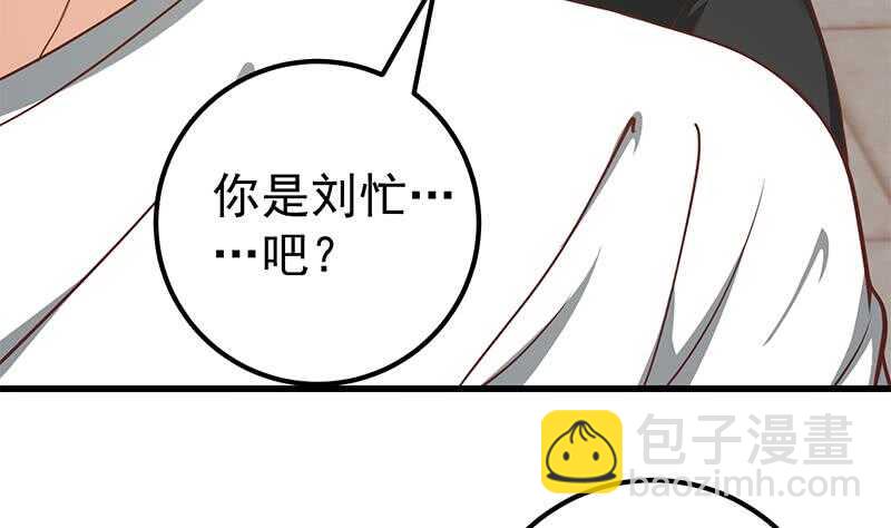 🍼都是黑丝惹的祸 第二季 第145话 黑丝成熟御姐 第22页