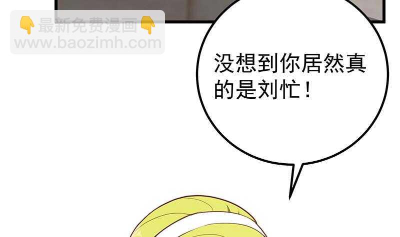 🍼都是黑丝惹的祸 第二季 第145话 黑丝成熟御姐 第27页