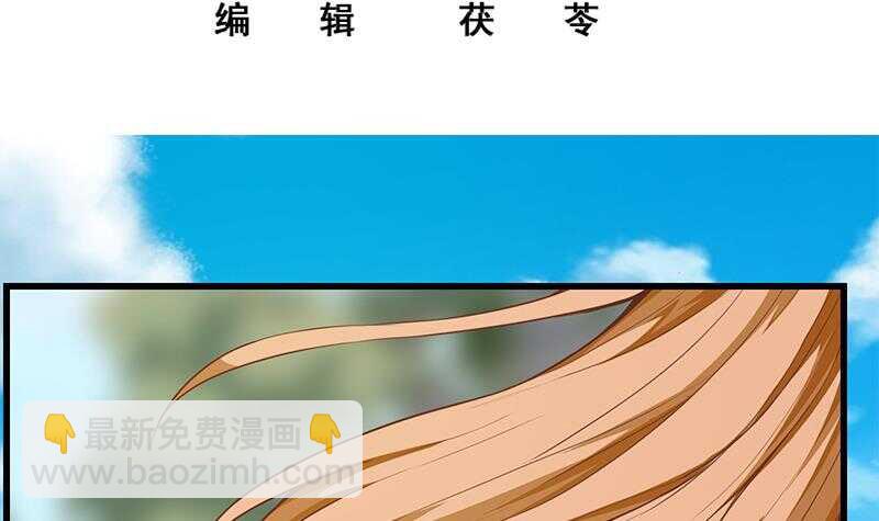 🍼都是黑丝惹的祸 第二季 第145话 黑丝成熟御姐 第3页