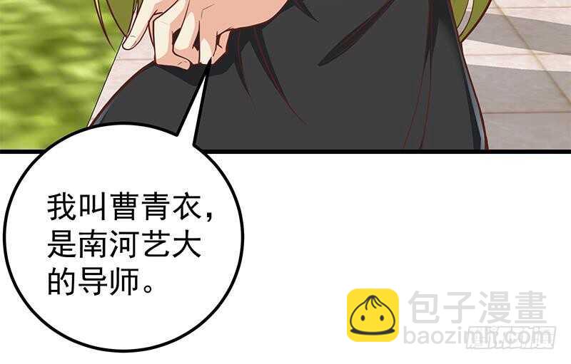 🍼都是黑丝惹的祸 第二季 第145话 黑丝成熟御姐 第30页