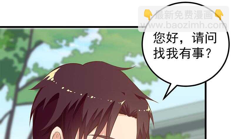🍼都是黑丝惹的祸 第二季 第145话 黑丝成熟御姐 第31页