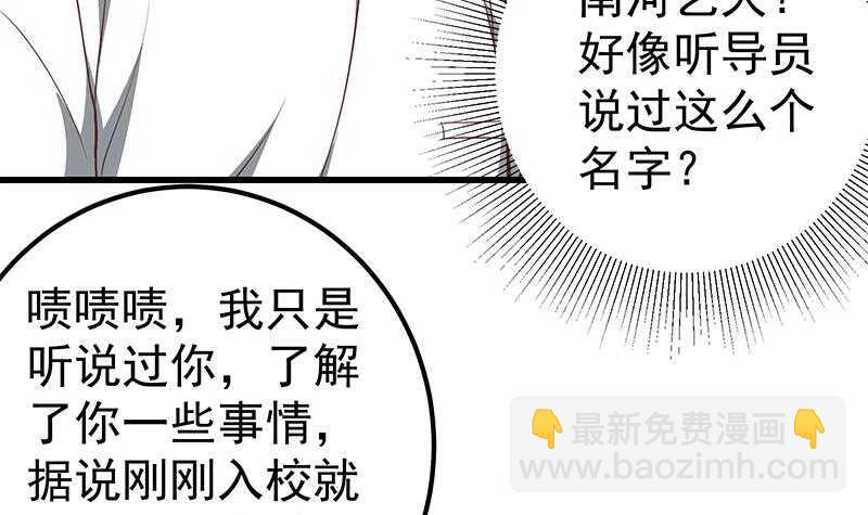 🍼都是黑丝惹的祸 第二季 第145话 黑丝成熟御姐 第33页