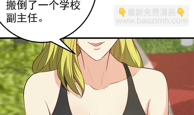 🍼都是黑丝惹的祸 第二季 第145话 黑丝成熟御姐 第34页