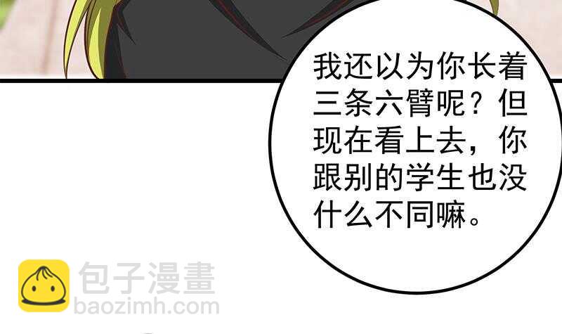 🍼都是黑丝惹的祸 第二季 第145话 黑丝成熟御姐 第36页
